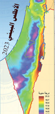 الأطلس البيئي 2023